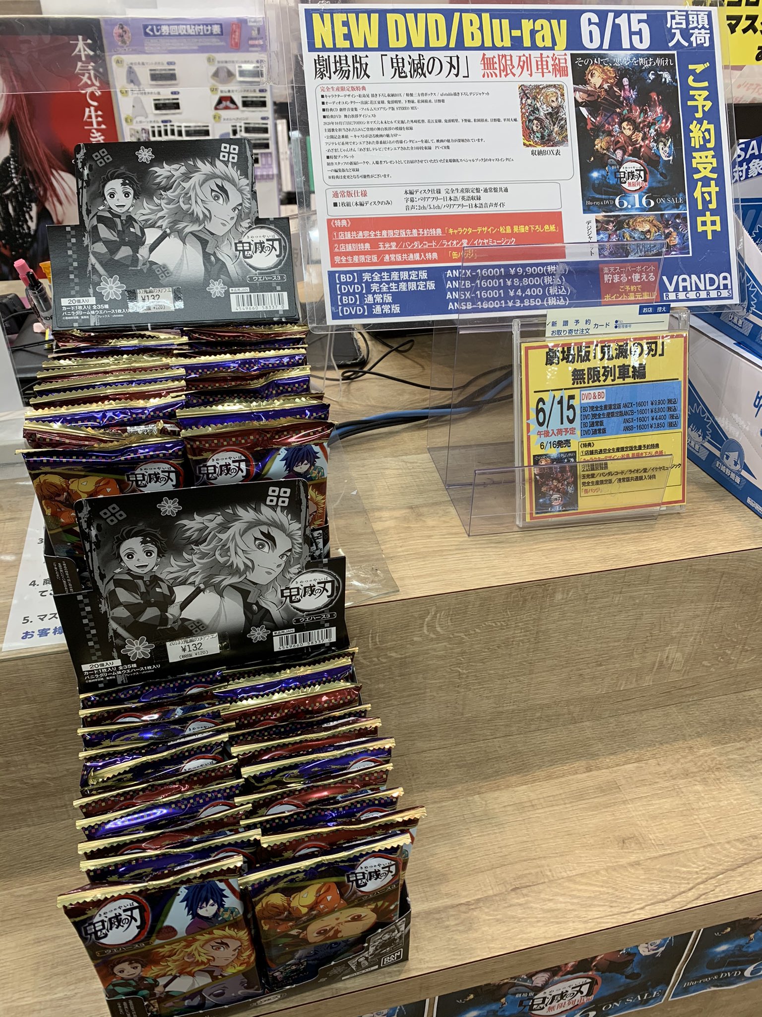 バンダレコードイオン福島店 鬼滅の刃ウエハースが入荷しました レジ前にて販売しています 全35種類のカードをコンプリートしてください 鬼滅の刃 鬼滅の刃ウエハース 鬼滅の刃無限列車編 食玩 T Co 5wipsdonl0 Twitter