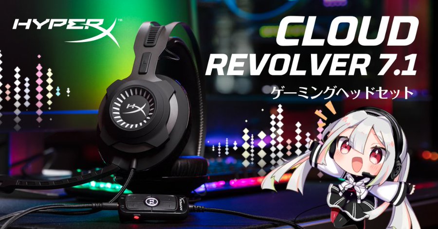 Hyperxがゲーミングヘッドセットの新モデル Cloud Revolver 7 1 の販売を発表 価格は税込14 000円前後 E Sports Press Eスポーツプレス