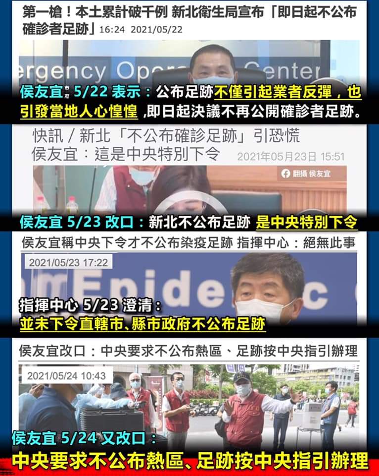 新北市是否公布足跡hashtag