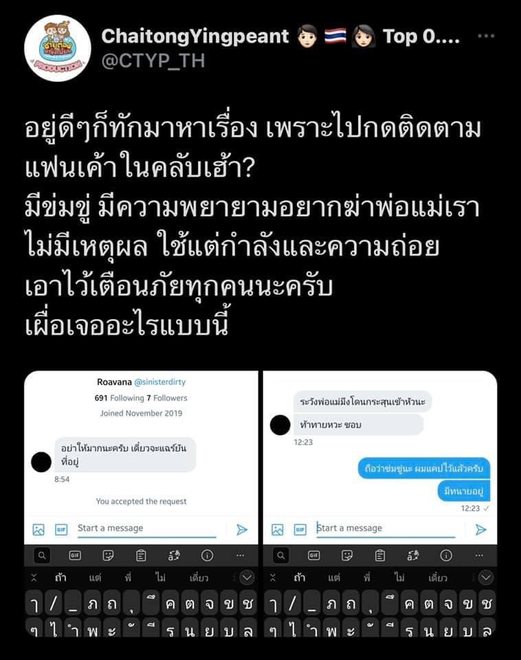 น้อยไปครับ อย่างมึงต้องโดนเผานั่งยาง
