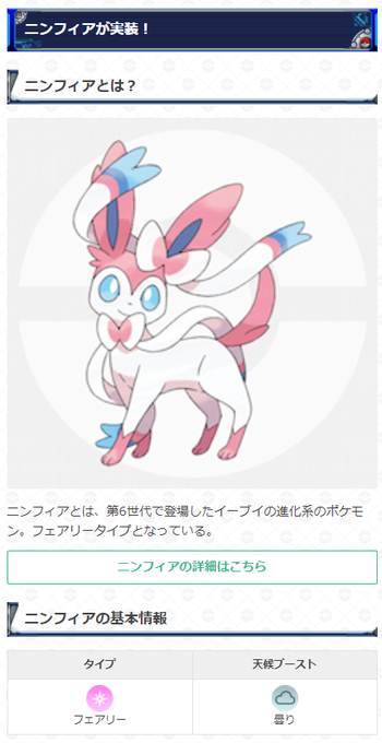 ニンフィアのtwitterイラスト検索結果