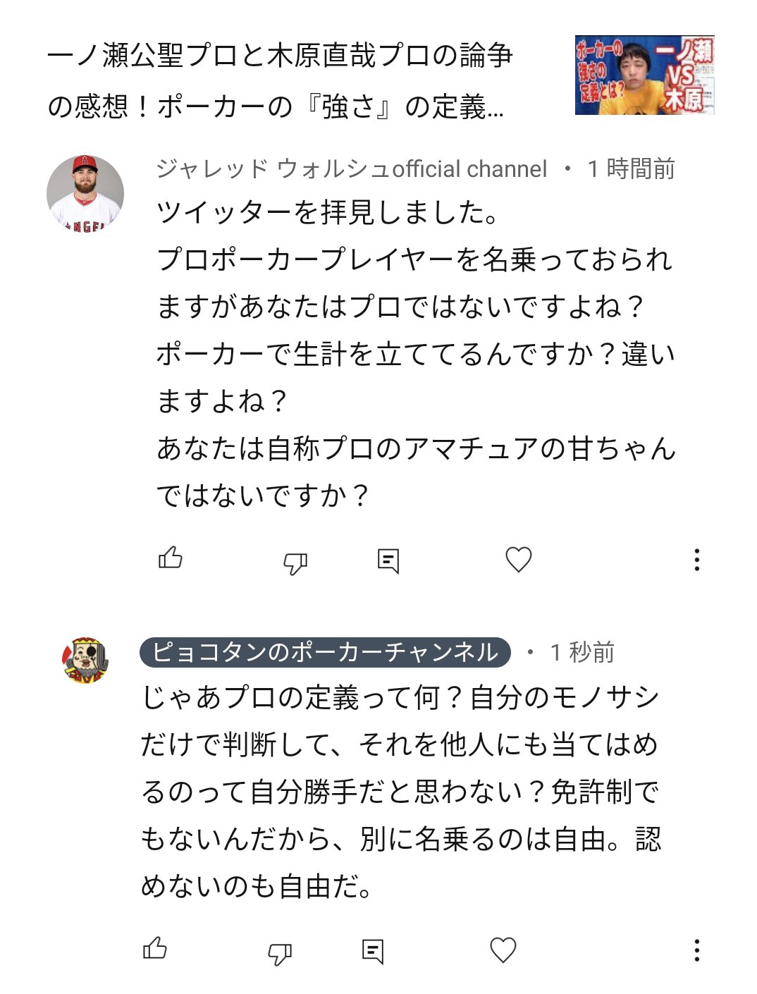 تويتر ピョコタン على تويتر Mr Debu その定義ならぼくはプロじゃん 職業によって定義 はバラバラだよ 定まってない職業も多い 麻雀プロなんて1円も稼げなくてもテスト受けて会費払えばプロだし