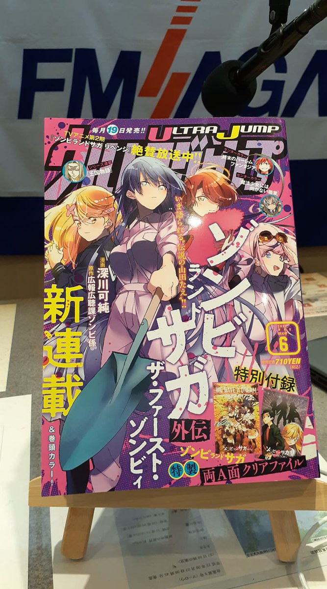 ゾンビランドサガ外伝 ザ ファースト ゾンビィ ネタバレ Pic Super ゾンビランドサガ外伝 ザ ファースト ゾンビィ ネタバレ Pic Super