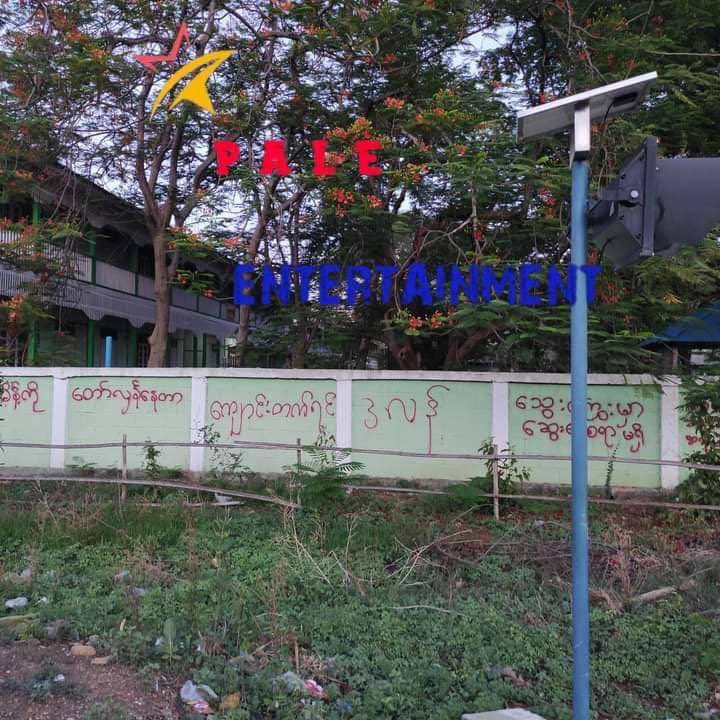 auau218's tweet photo. In Pale Tsp, Sagaing red paints were seen vandalized at Military run schools showing the defiance of the junta. #May24Coup  #WhatsHappeningInMyanmar  #HelpKayah  #OpposeSlaveryEducation https://t.co/uk0bx3m35w