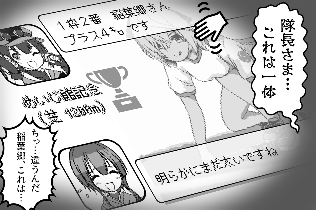 お宝争奪戦のつぎは、巫剣ちゃんがふつうに駆けっこするゲームとか、どうかな(⋈◍>◡<◍)。✧♡ 
#天華百剣お絵かき部 