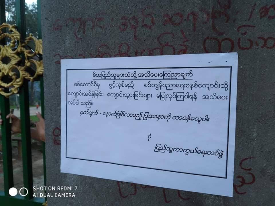 auau218's tweet photo. Notice letter of the PDF armed force notifying parents not to sent their children to military-run schools. #WhatsHappeningInMyanmar  #May24Coup  #HelpKayah  #OpposeSlaveryEducation https://t.co/Z5XWd2mRuE