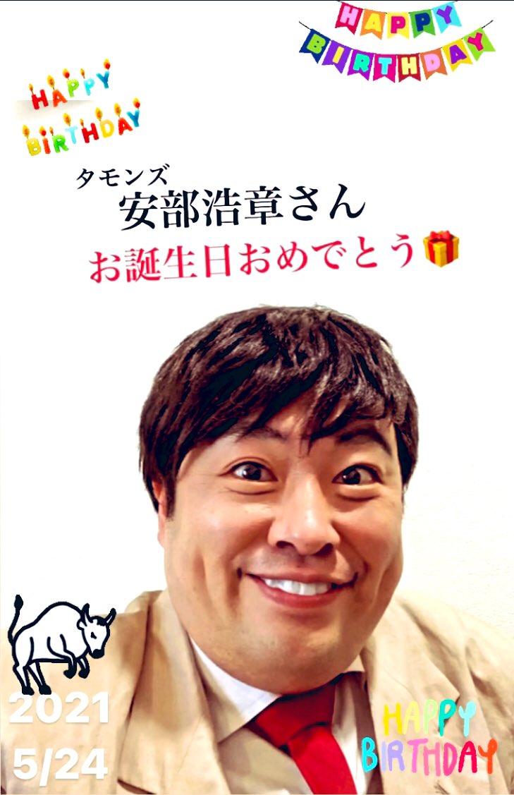5月24日生まれ Twitter Search Twitter