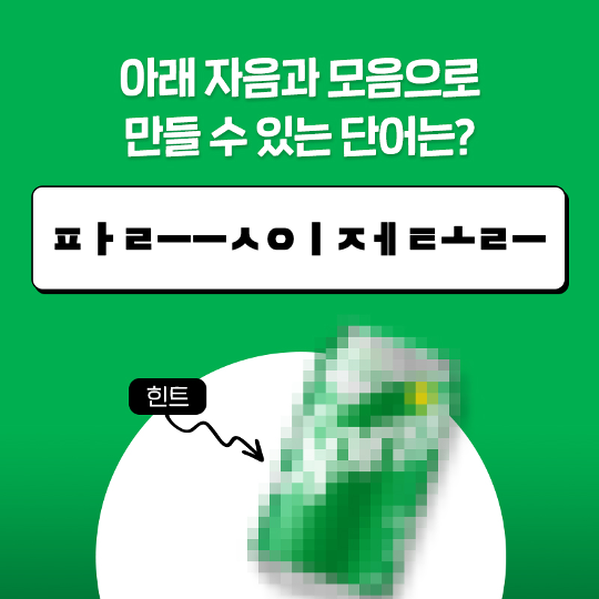 CocaCola_Korea's tweet photo. 코코리들이라면 3초 컷!
 
#리트윗 = #정답음료 1box, 2명 https://t.co/CpAXxUAUAR