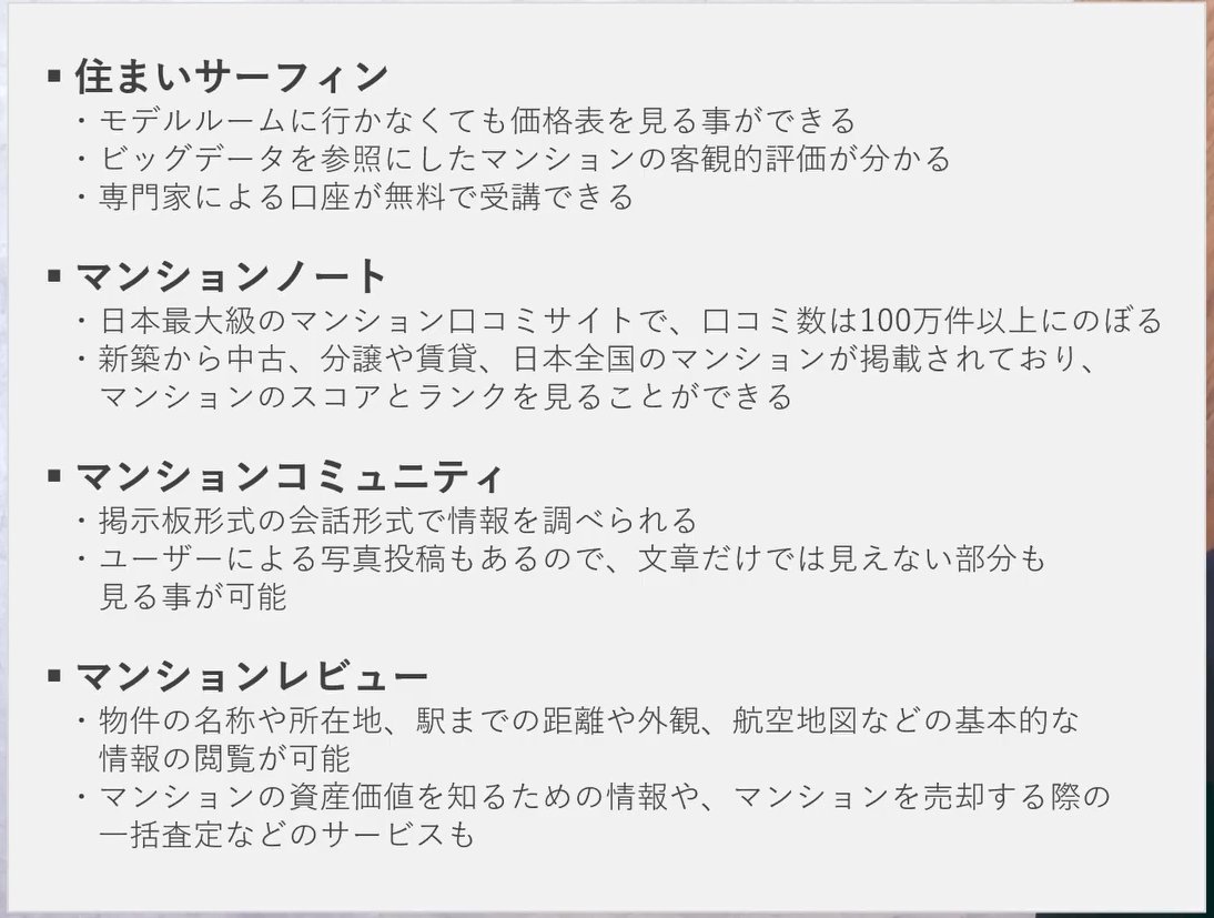 稲垣ヨシクニ Kizuna Factory マンション購入に役立つwebサイト4選 マンション購入希望者さんは必見です 不動産エージェントである私も実際に参考にしています マンション好きは見てるだけで時間が溶けます 住まいサーフィン マンションノート 稲垣ヨシクニ Kizuna Factory マンション購入に役立つwebサイト4選 マンション購入希望者さんは必見です 不動産エージェントである私も実際に参考にしています マンション好きは見てるだけで時間が溶けます 住まいサーフィン マンションノート