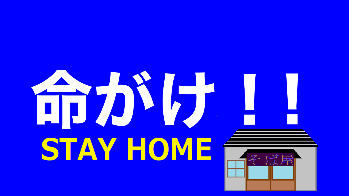 tochantv's tweet photo. 動画UPしました～♪

不要不急の外出！？ https://t.co/utxYGs65Cw @YouTubeより 

#コロナ
#COVID19 
#緊急事態宣言
#緊急事態宣言延長なら一律給付金出して 
#緊急事態宣言延長 
#外食
#自粛生活 
#自粛
#STAYHOMESTAYHOME
#トチャンTV https://t.co/ul2BQcMb9H