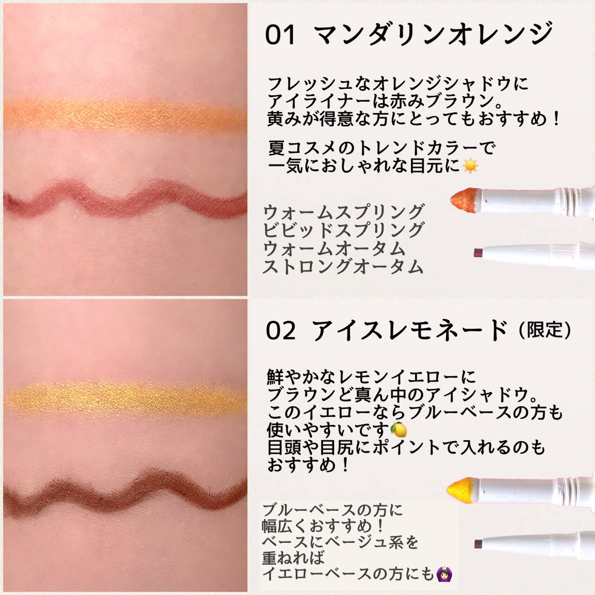 Karen 16タイプパーソナルカラー診断 東京 Sopoのパウダー ライナーが可愛いのでご紹介 アイシャドウとアイライナーのセットで手のひらサイズ 全色最高の色味です 限定のアイスレモネードはブルベにおすすめのレモンイエロー とんでも