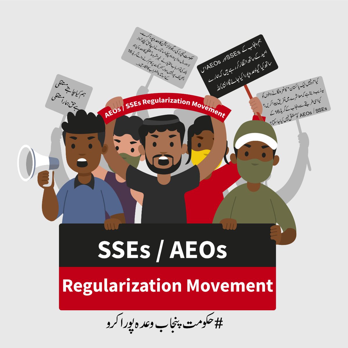 Maan_says's tweet image. We want unconditional regularization.
#تحریک_انصاف_انصاف_کرو
#مستقلی_کا_وعدہ_پورا_کرو
#RegulariseSSEsAEOs
@RajaBasharatLAW 
@DrMuradPTI 
@UsmanAKBuzdar 
@ImranKhanPTI