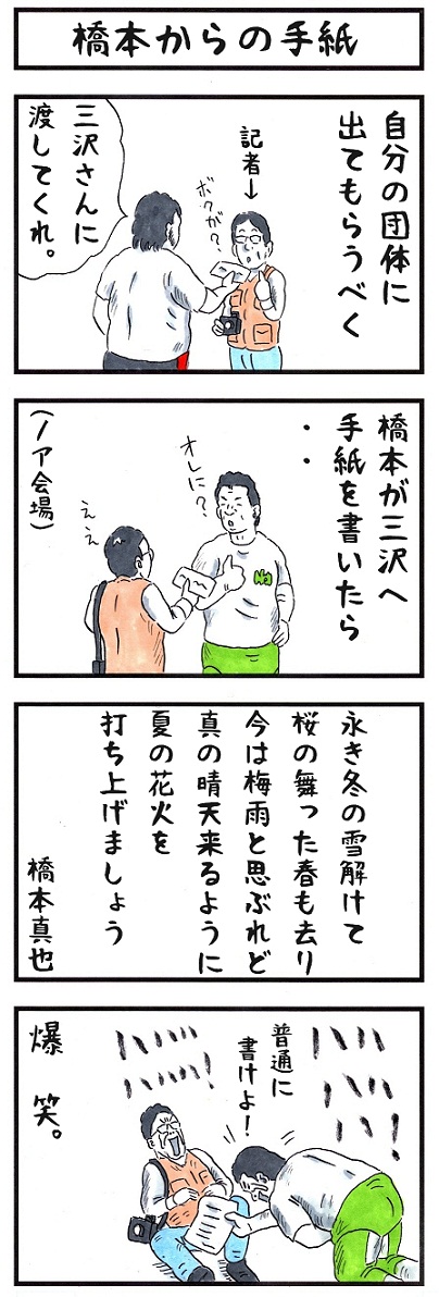 プロレスラーの場合。
#味のプロレス #最強告白ゼリフはこれだ 
