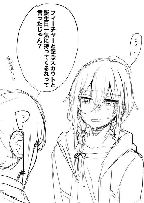 マヨイちゃん…………………………………………………………………………………………………………………………………………フィーチャーおめでとう 