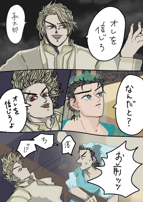 アラビアンD承ーーーーーーーーーーでお様が悪役顔すぎ 