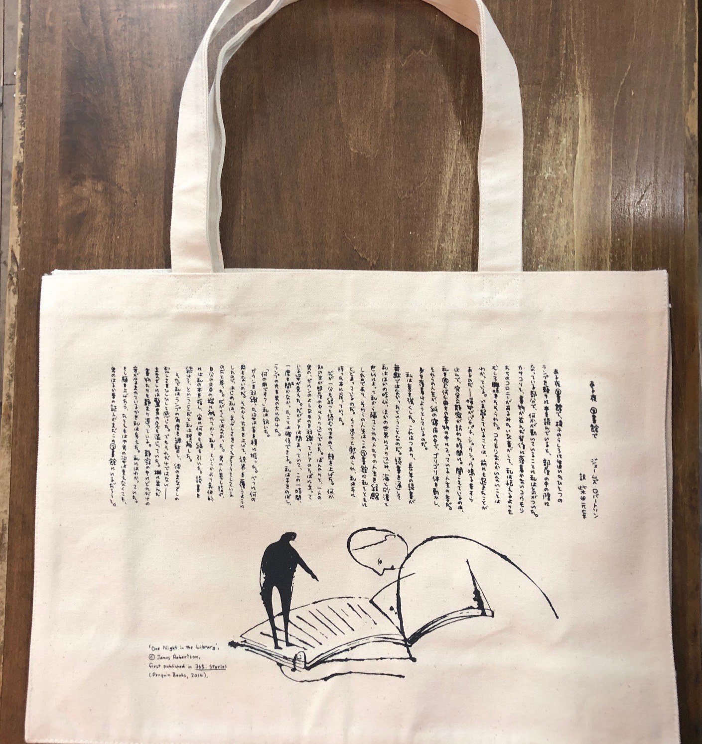 Title タイトル Ignition Gallery から読書子なら持っておきたい素敵なトートが入荷 スコットランドの作家 ジェームズ ロバートソンによる超短篇 ある夜 図書館で を柴田元幸さんが訳し その 手書き原稿と横山雄さんのイラストをプリントしたもの