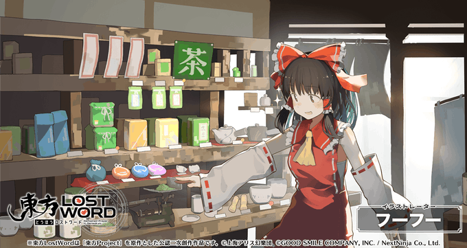 東方lostword公式 東方ロストワード さん がハッシュタグ 博麗霊夢 をつけたツイート一覧 1 Whotwi グラフィカルtwitter分析 東方lostword公式 東方ロストワード さん がハッシュタグ 博麗霊夢 をつけたツイート一覧 1 Whotwi グラフィカルtwitter分析