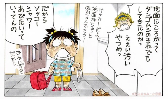 あさちゃん、ホントはきれいずきなんだから! 