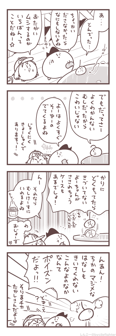 そりまちかたかしさんとはじめましてのまちゅうら 