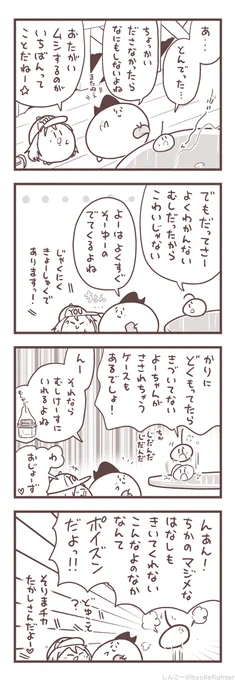 そりまちかたかしさんとはじめましてのまちゅうら 