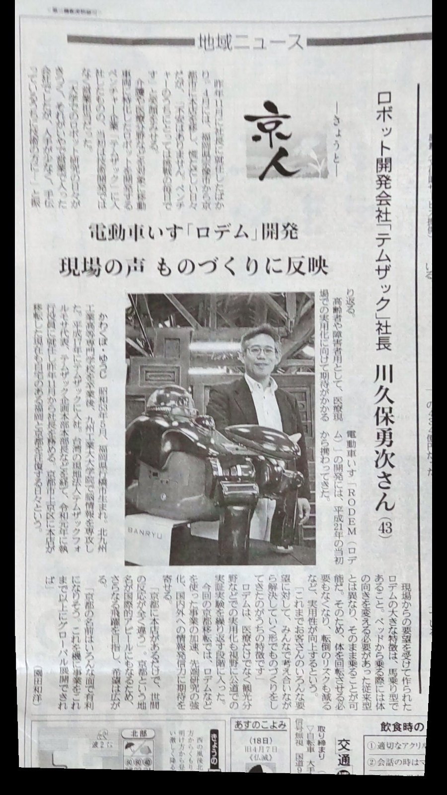 高本陽一 Tmsuk224 Twitter