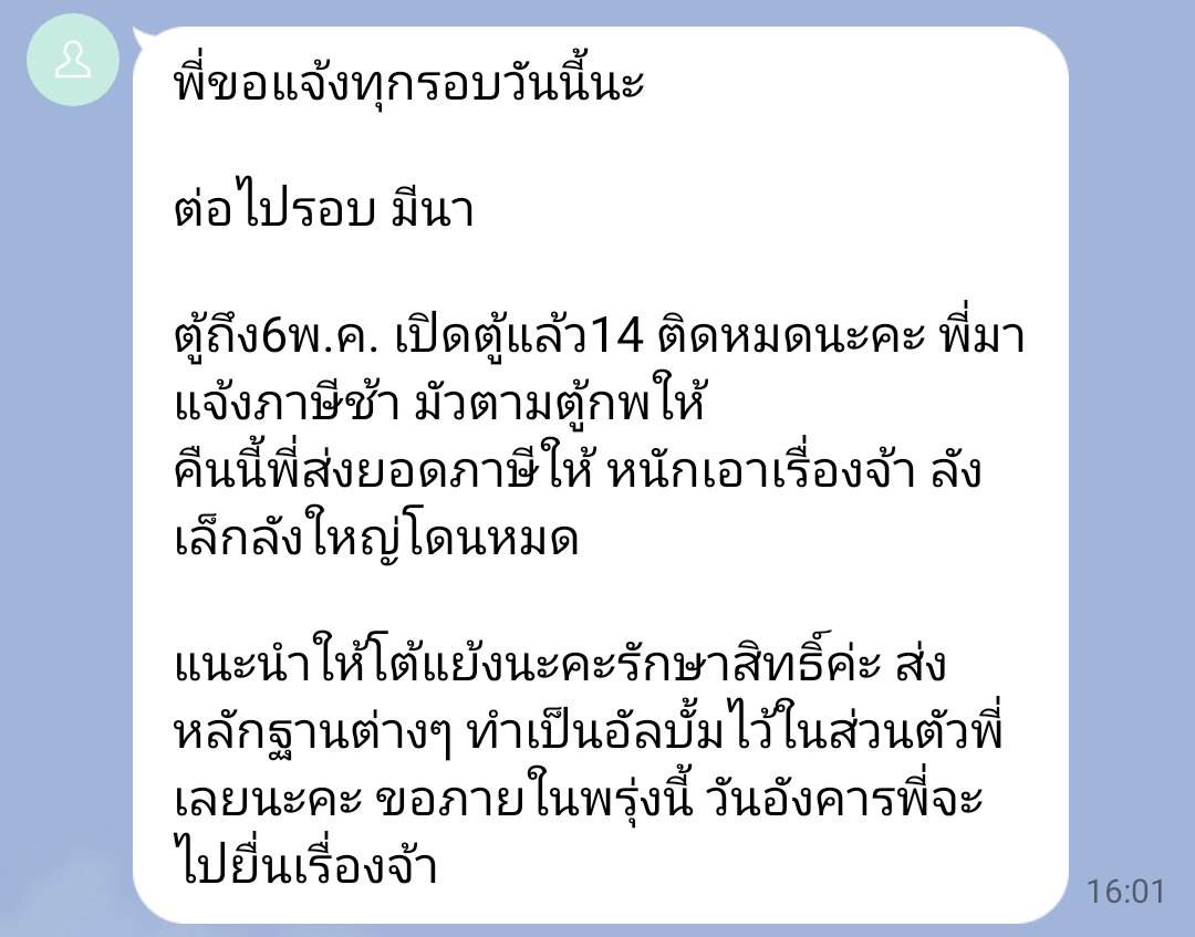 ไบโอ ของใครมาแล้วจะถ่ายรูปส่งให้ในแชทส่วนตัวนะคะ tweet media