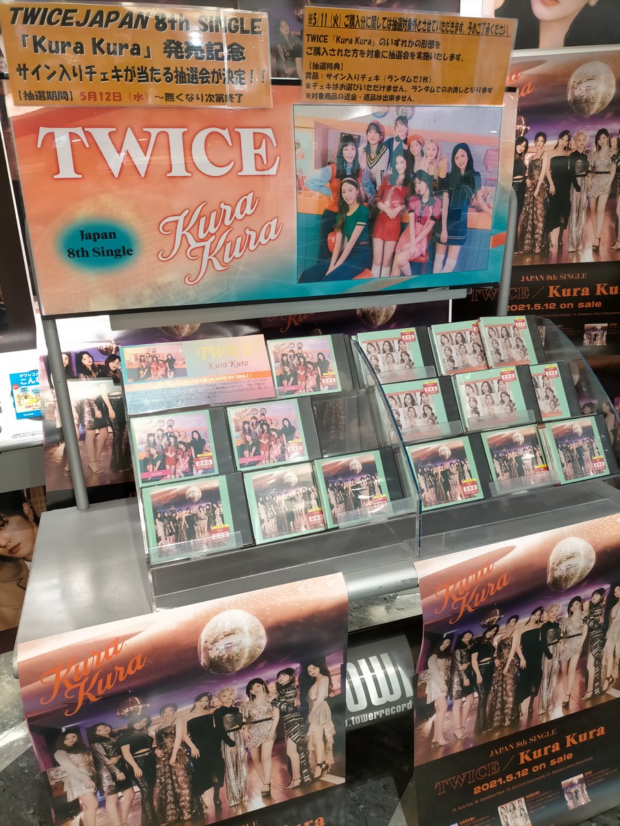 タワーレコード難波店 7 28発売予定 Twice Perfect World ご予約受付中 Twice Japan 3rd Albumは Perfect World 含む Fanfare Better など全10曲収録予定 ご予約はお電話 インターネットからでも T Co Dtm86bwi2w Twice公式サイト タワーレコード難波店 7 28発売予定 Twice Perfect World ご予約受付中 Twice Japan 3rd Albumは Perfect World 含む Fanfare Better など全10曲収録予定 ご予約はお電話 インターネットからでも T Co Dtm86bwi2w Twice公式サイト