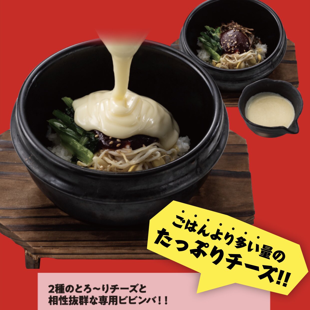 牛角 磐田店 ウルトラ肉の日開催中 ウルトラメニューは召し上がりましたか 2種のチーズと相性抜群 ウルトラチーズ 石焼ビビンバ ハーフサイズ 590円 税込649円 うま辛めんとの組み合わせ最高 ラーメン専用ウルトラトリプルg爆弾 190円