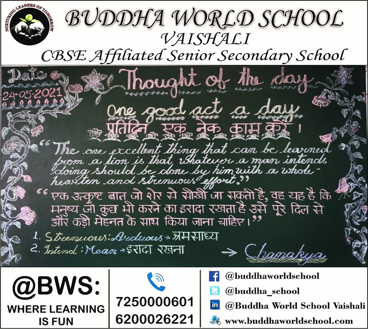 buddha_school's tweet photo. Thought of the day!!
#happymorning #mondaymotivation #mondaymorning #inspirationalquote #excellence #willness #learningfromeveryone #goodlearning #Chanakya #bws #wherelearningisfun @Krish_Vaishali @sarikamalhotra2 @PriyaOjha29 @RekhaRay16 @rajeshwaraj https://t.co/PtuVNAQclX