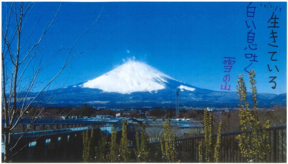lfitokyo's tweet photo. DES #HAÏKU# ILLUSTRES
Les 3èmes #SectionOrientale du #LFITokyo ont "imagé" une série de #poèmesjaponais de 3 vers en s'inspirant de quelques "haïku" d'auteurs célèbres #nippons.
A découvrir sur #calaméo : https://t.co/3huY5V2NCA
@FLTfapee
@aefeinfo
@AEFEAP
@ambafrancejp https://t.co/LyQ2YQ231W