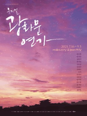 인터파크 티켓 - 티켓오픈소식 tweet media