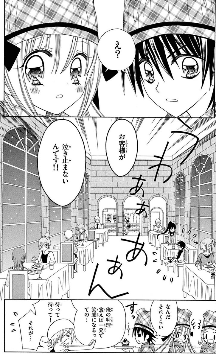 きたむらゆうか ちゃお 心理捜査官ココロ連載中 Heart No Shippo さんの漫画 17作目 ツイコミ 仮
