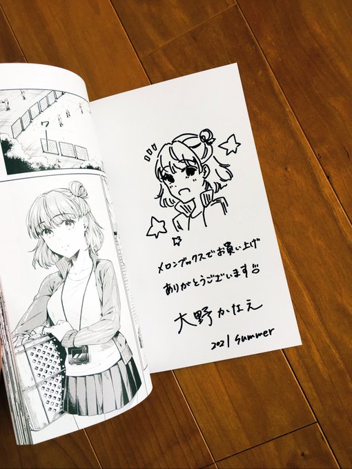 サイン本配信お付き合いいただきありがとうございました! 初めてのアナログ配信でした。
サイン本は新刊「TRADE OFF」と「桃娘奇譚」の2種類が6月上旬よりメロンブックス通販で販売予定です。直前になったらまたお知らせします。 