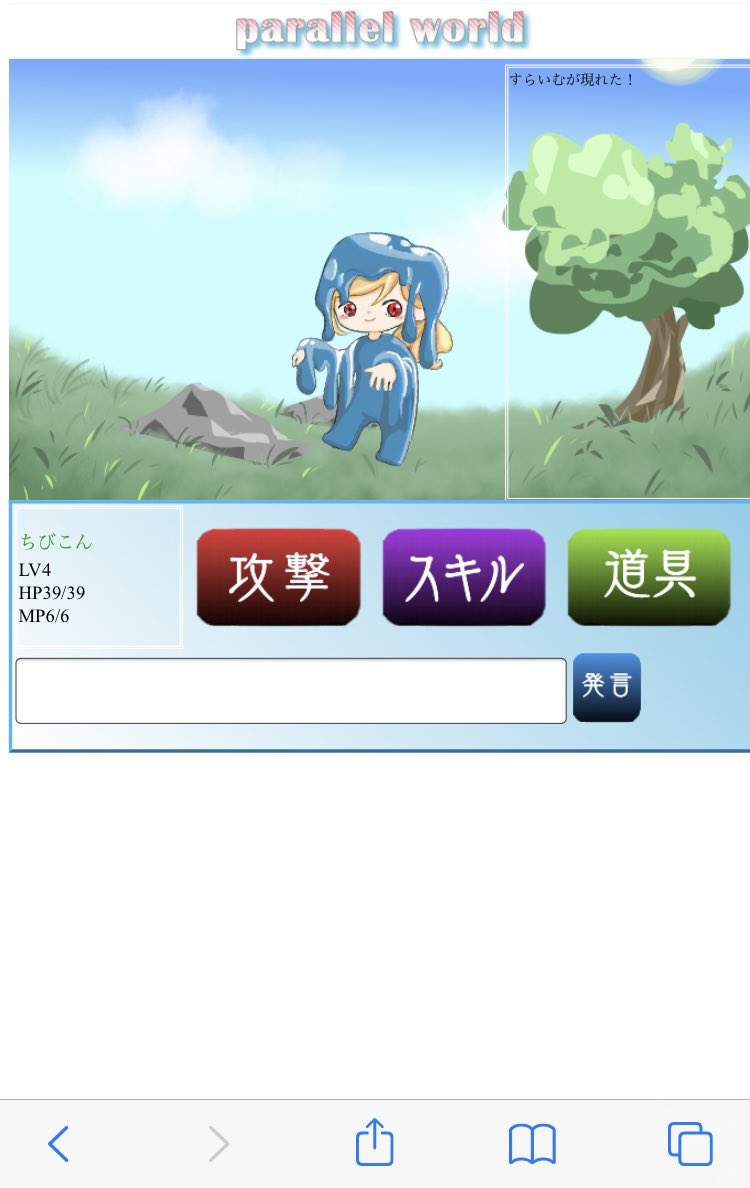 ちびこん 絵師募集中 新ゲームのテスト公開はじめました 自分で作った敵やアイテムが活躍し イベントなど作れるゲームです あなたが描いた絵がゲームで活躍します テスト後にはプレイデータは消えます 作成データは残る可能性あります ご参加お願いし