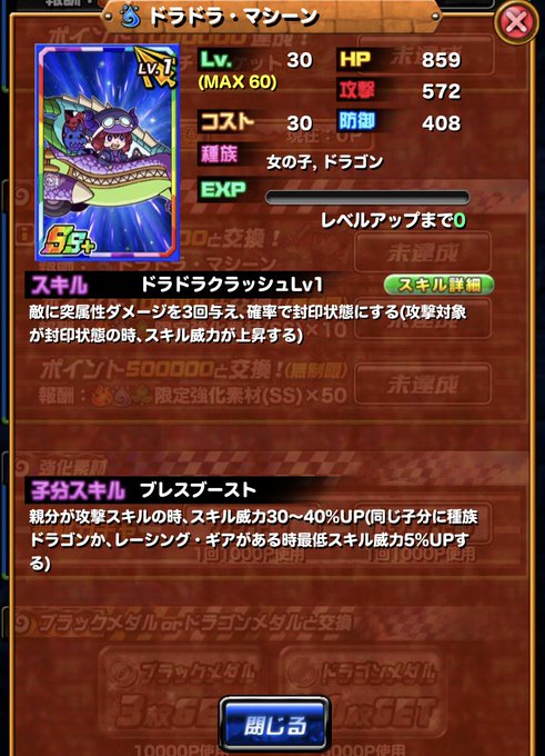 H Aさん がハッシュタグ ドラポ をつけたツイート一覧 2 Whotwi グラフィカルtwitter分析