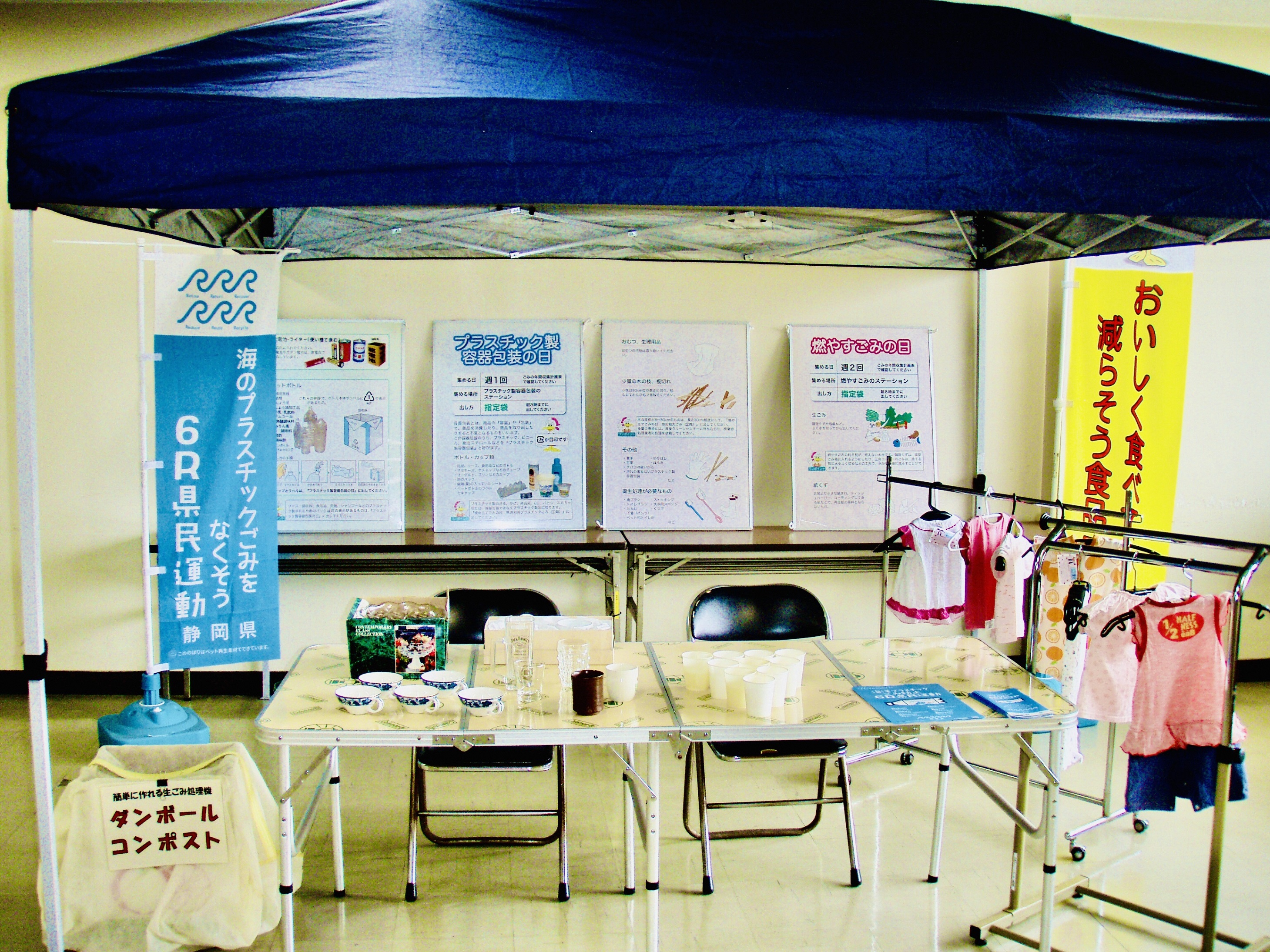 沼津市役所 On Twitter こども服や陶器等のリサイクル市を開催します 過去のイベント等で寄付されたこども服や陶器等を無料配布します 日時 令和3年5月31日 月 10時 14時 場所 沼津市役所 1階多目的スペース 6月は 環境月間 です ごみの減量やリサイクル