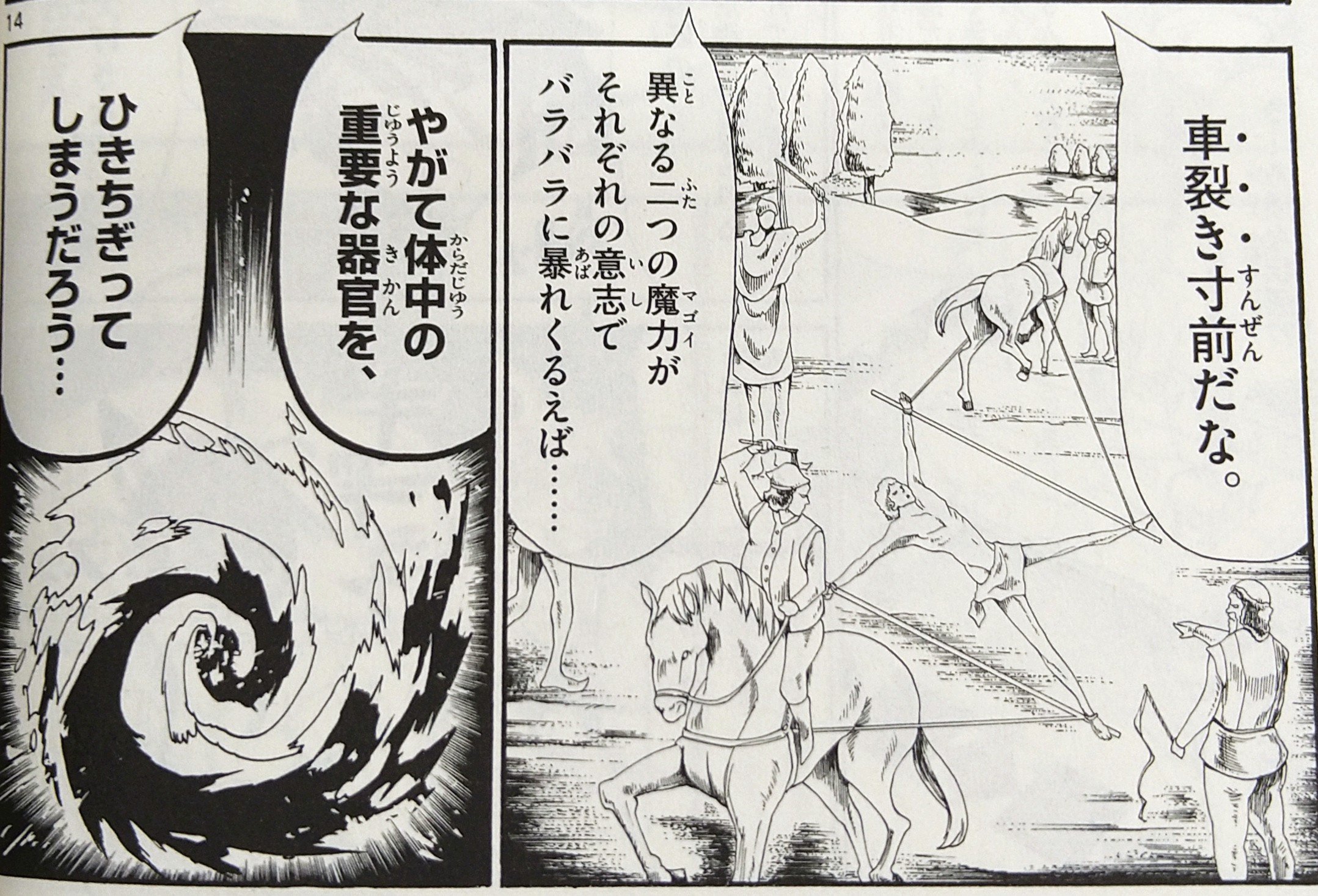 もぎす 漫画の中の鍼灸 その19 マギ アリババが魔装を体得するために魔力 マゴイ 操作を学ぶべく シャンバラから鍼を受けてます 鍼治療で体の中の気の流れを整えるイメージを マギの世界観に当てはめた感じ 他に中華ぽいキャラが出てくるのに