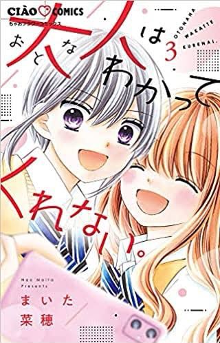 漫画12歳 まいた菜穂先生bot Kazuma12manga Twitter 漫画12歳 まいた菜穂先生bot Kazuma12manga Twitter
