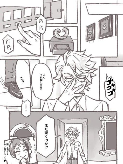 [ジェイアズ]卒業数年後捏造てんこ盛り(3-3)
元ネタの脱出サイトがあります、察した方がいたら握手してください 