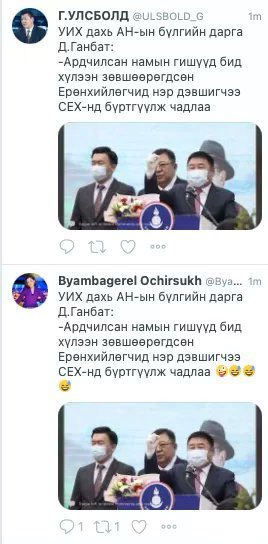 Эрдэнээ нь чиглэл өгсөн чинь үг үсэггүй хуулчдаг гэнээ 🙄🙄😂😂