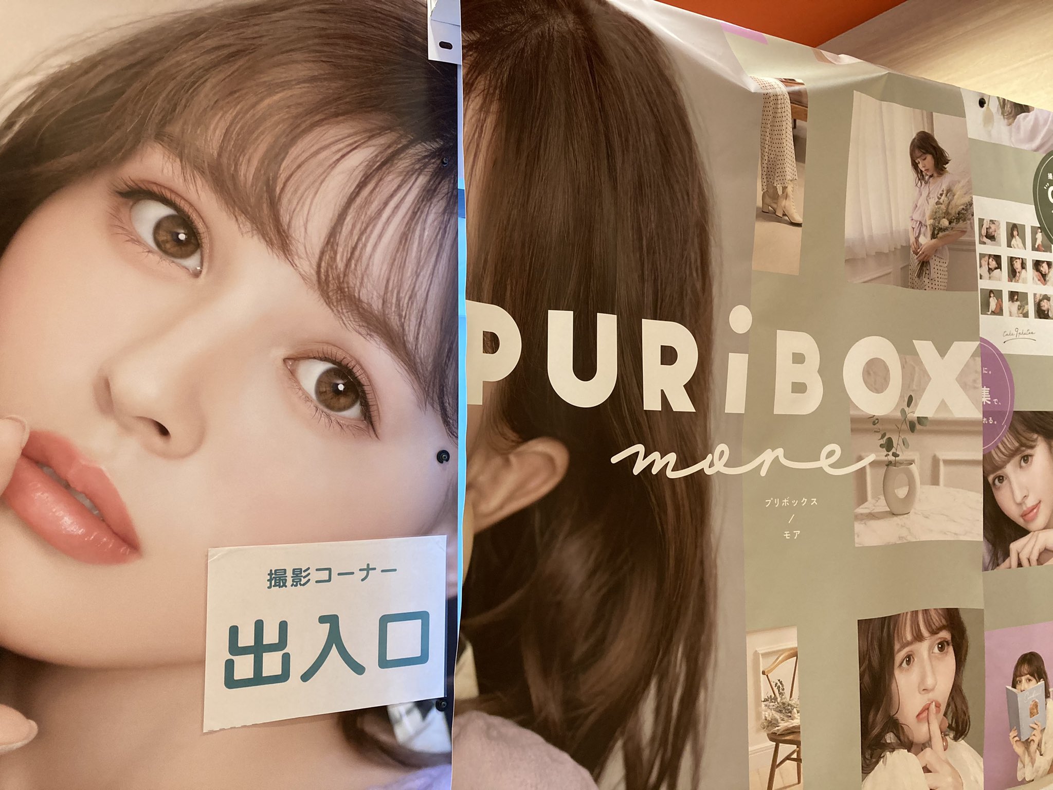 セガ神戸umieサウスモール 新機種情報 プリクラ Pri Box More 稼働中 トレンドの人中短縮が可能 約80万通りの顔編集で もっと盛れる 自分好みの顔に プリボックス T Co 8vkkudvxgu Twitter