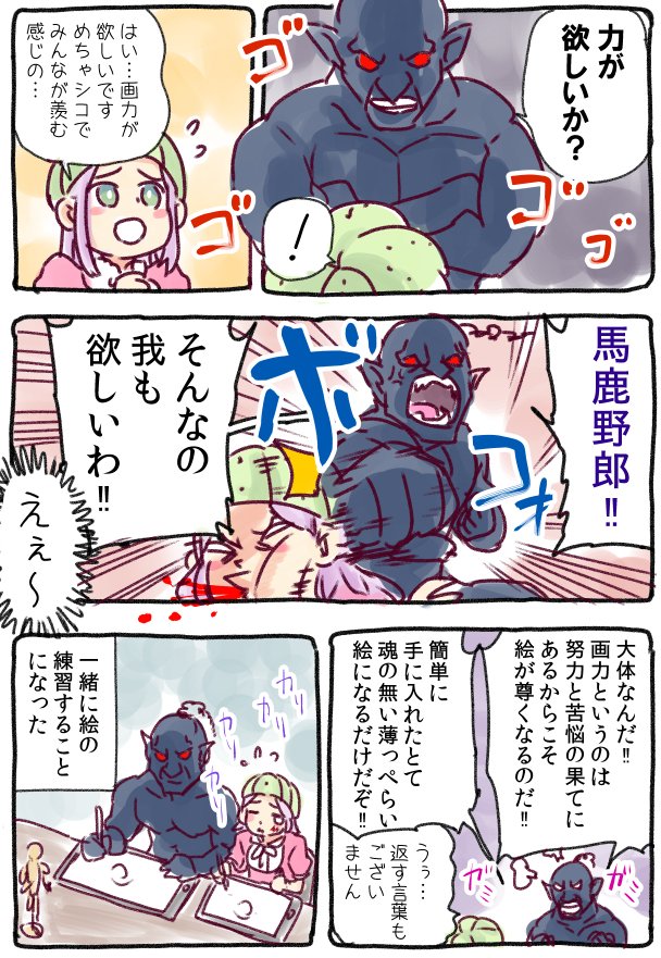 根田啓史 異世界妹 画力の魔人よんでみた T Co Cq2xdvdrhk Twitter