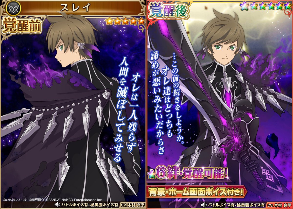 公式 テイルズ オブ アスタリア Toas Promo Twitter