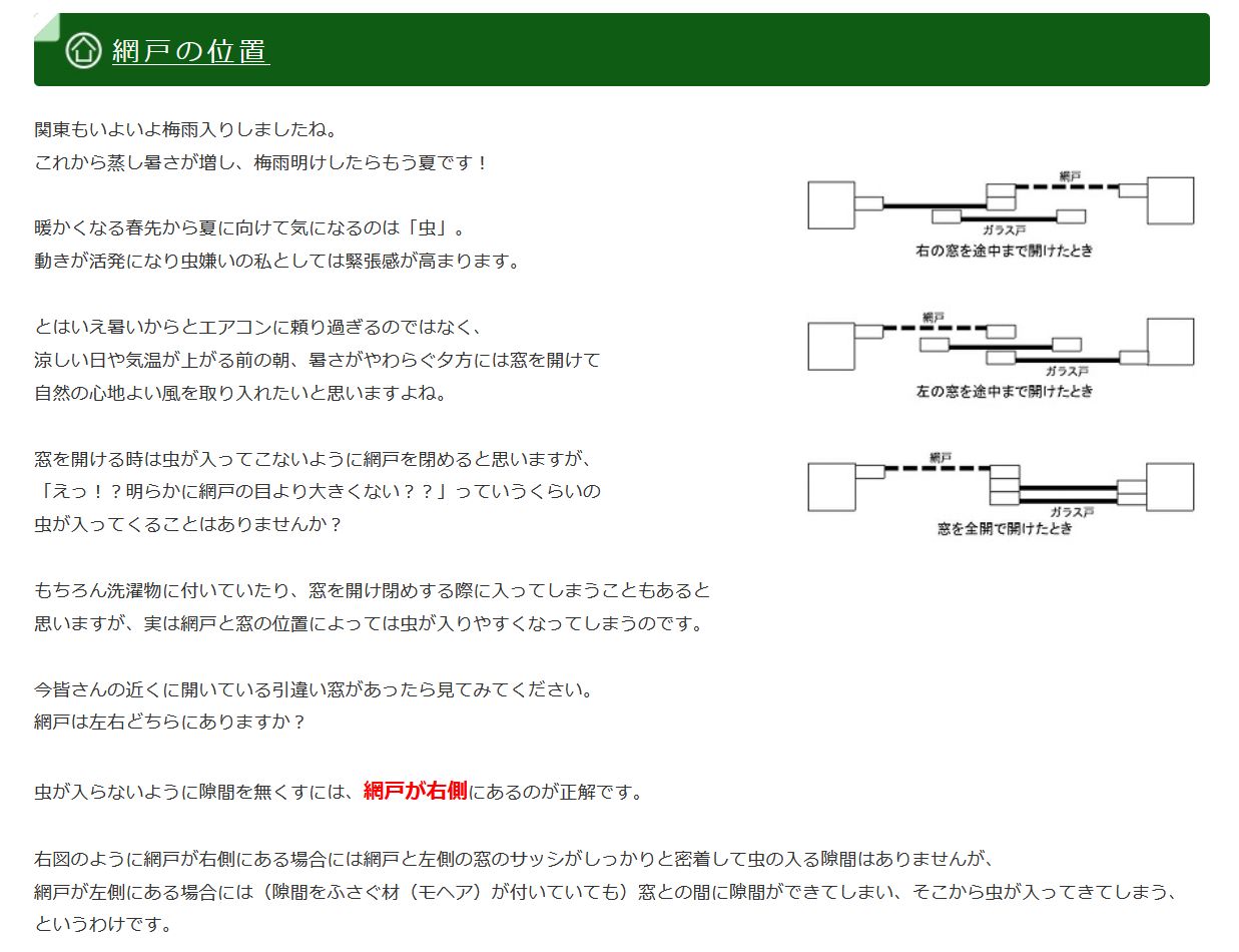 吉永龍樹 ヨシナガタツキ 僕秩 على تويتر 網戸なのに蚊が入ってくるのはなぜ と思っていたけど完全にこれだった 網戸は右側にないとダメで 左にある場合は常に虫が入ってくる可能性があるのか T Co Viwppxwgth 吉永龍樹 ヨシナガタツキ 僕秩 على تويتر 網戸なのに蚊が入ってくるのはなぜ と思っていたけど完全にこれだった 網戸は右側にないとダメで 左にある場合は常に虫が入ってくる可能性があるのか T Co Viwppxwgth