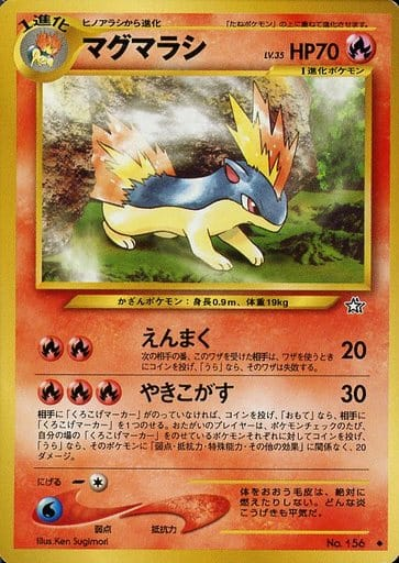 マグマラシのtwitterイラスト検索結果 古い順
