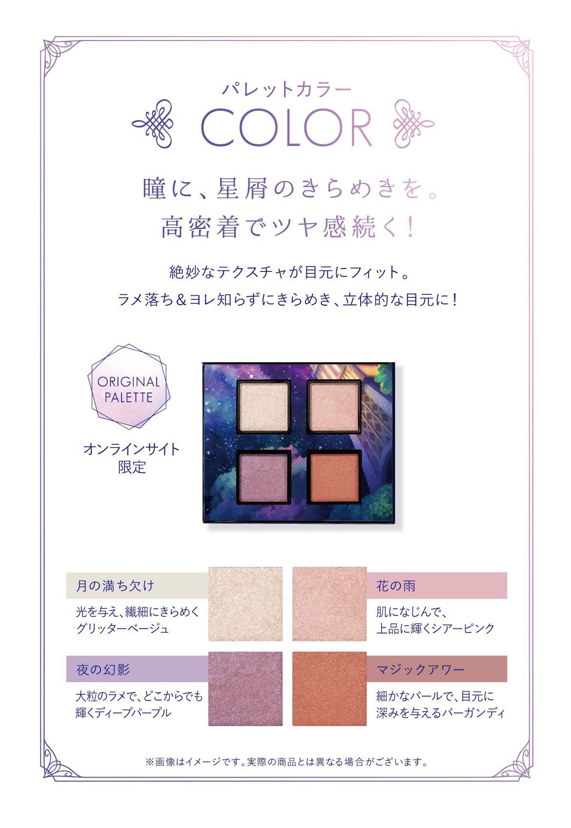 LB cosmetics в X: „『魔法使いの約束』の世界観を表現した限定のアイ 