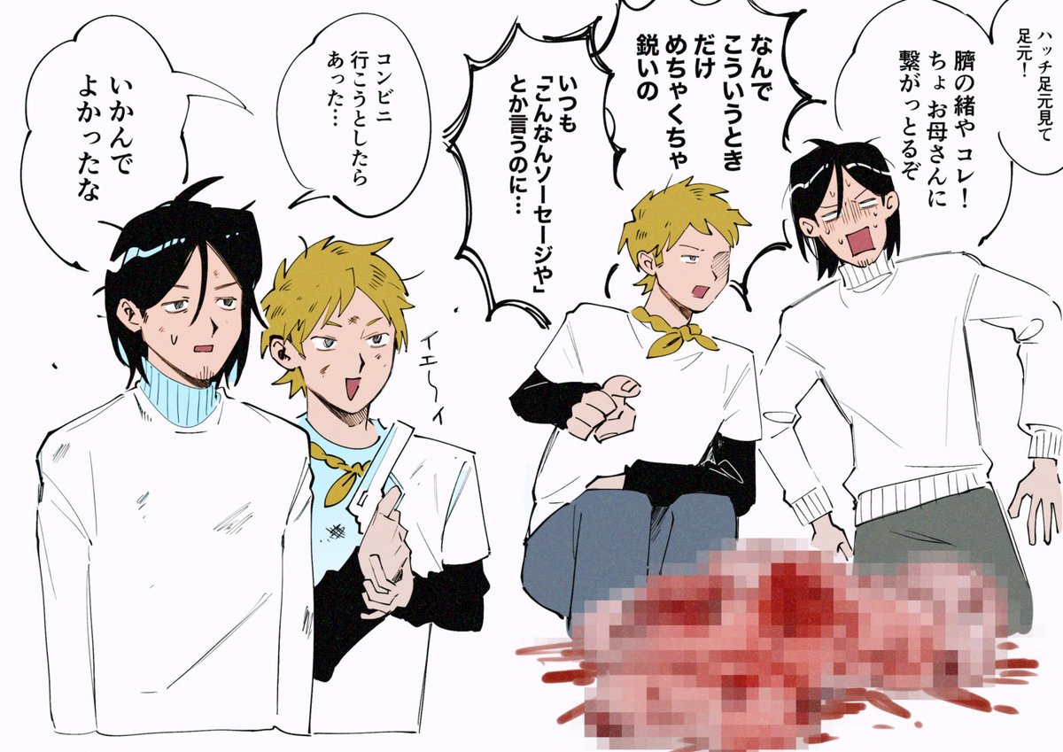 🐼🐧バイオ 一向に見終わらないけど面白い 