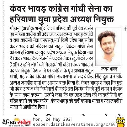 JsharmaINC's tweet image. एनएसयूआई के जुझारू छात्र नेता कंवर सिंह जी को राहुल प्रियंका गांधी सेना का युवा प्रदेश अध्यक्ष हरियाणा बनने पर हार्दिक बधाई ।

#rahulpriyankagandhisena #SupportCongress #PriyankaGandhiVadra #RahulGandhi #INC