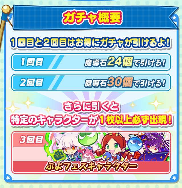 ぷよぷよ クエスト公式 ぷよクエ Puyoquest Twitter