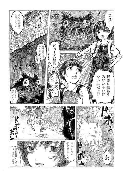 怖い絵 を含むマンガ一覧 ツイコミ 仮